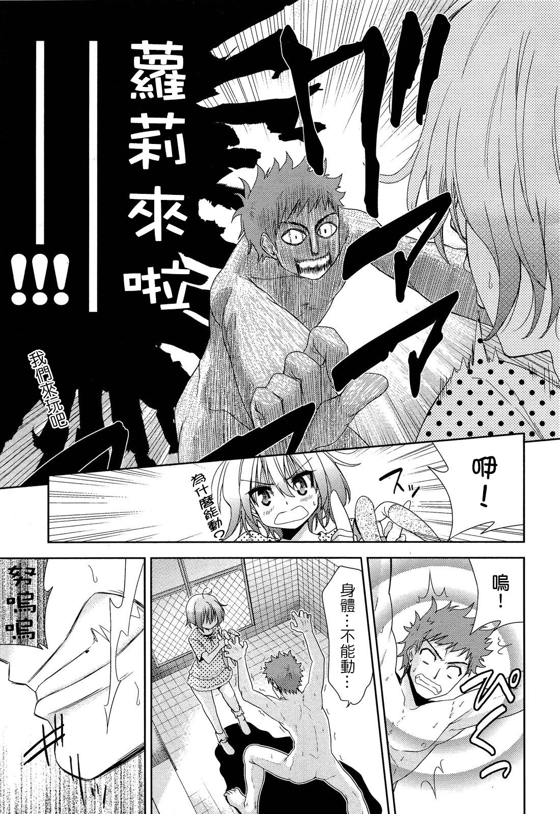 Nijigen Kanojo 2 page 7 full