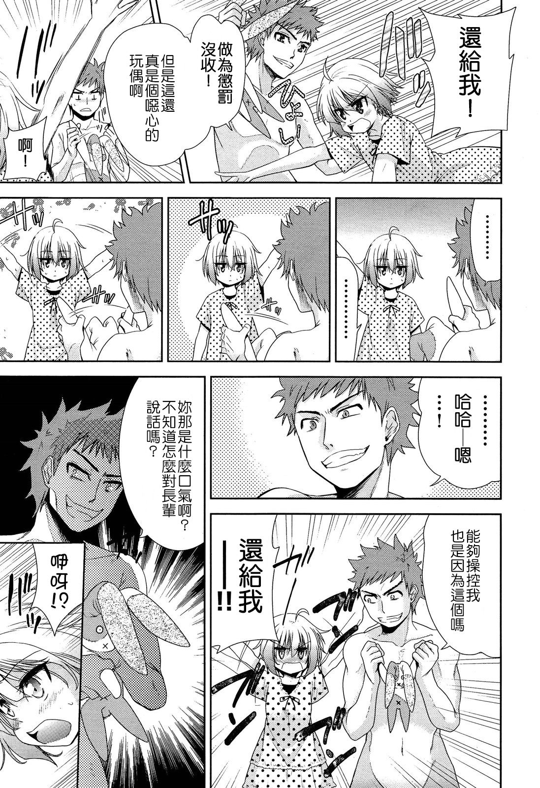 Nijigen Kanojo 2 page 9 full