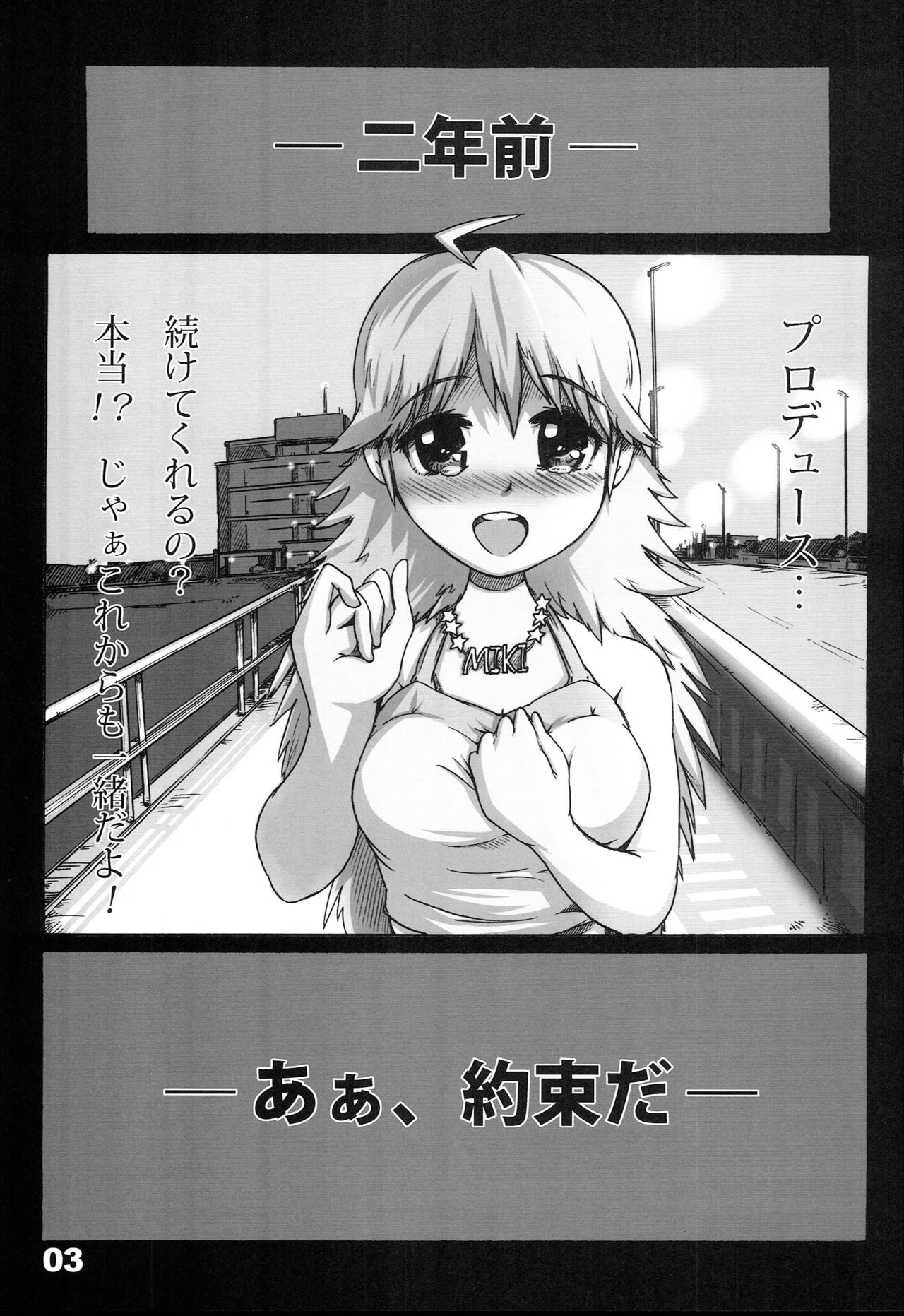 Honey Moon page 2 full