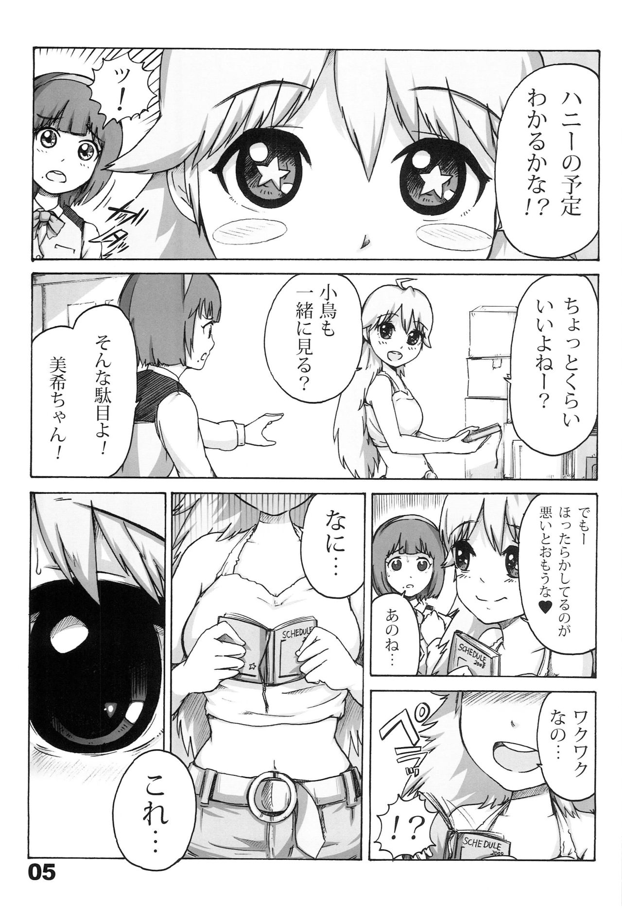 Honey Moon page 4 full