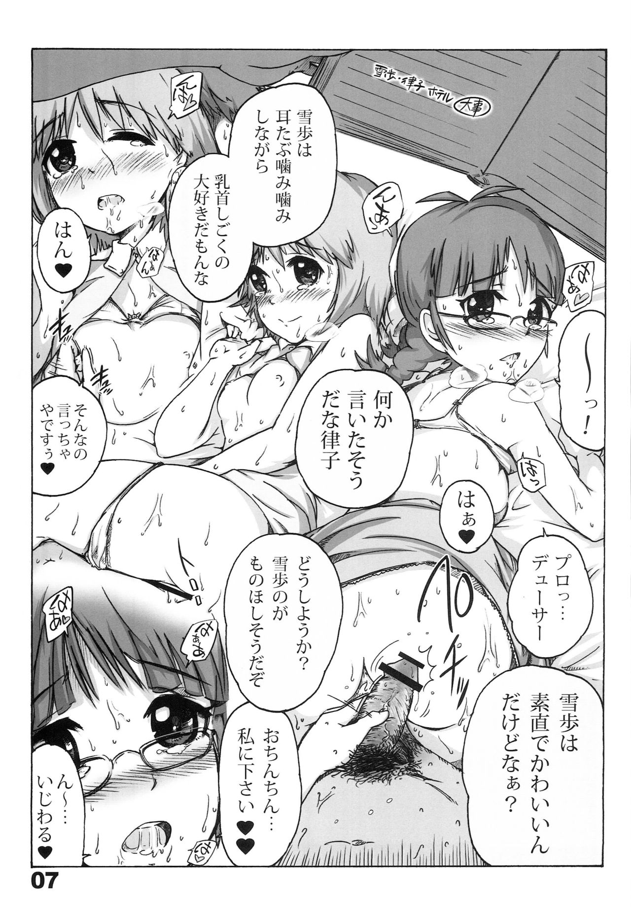 Honey Moon page 6 full