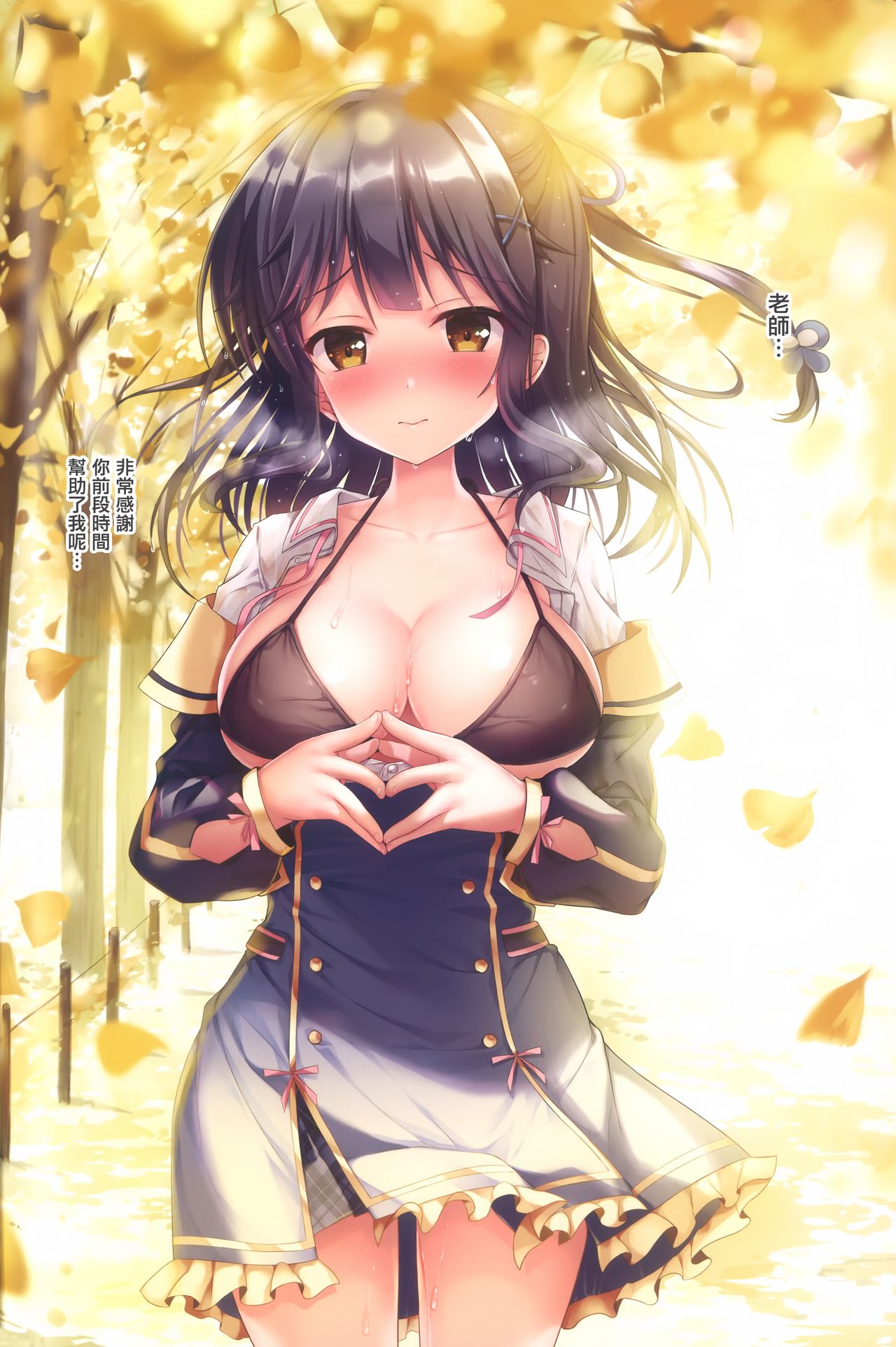 Teacher Teacher 2 page 10 full