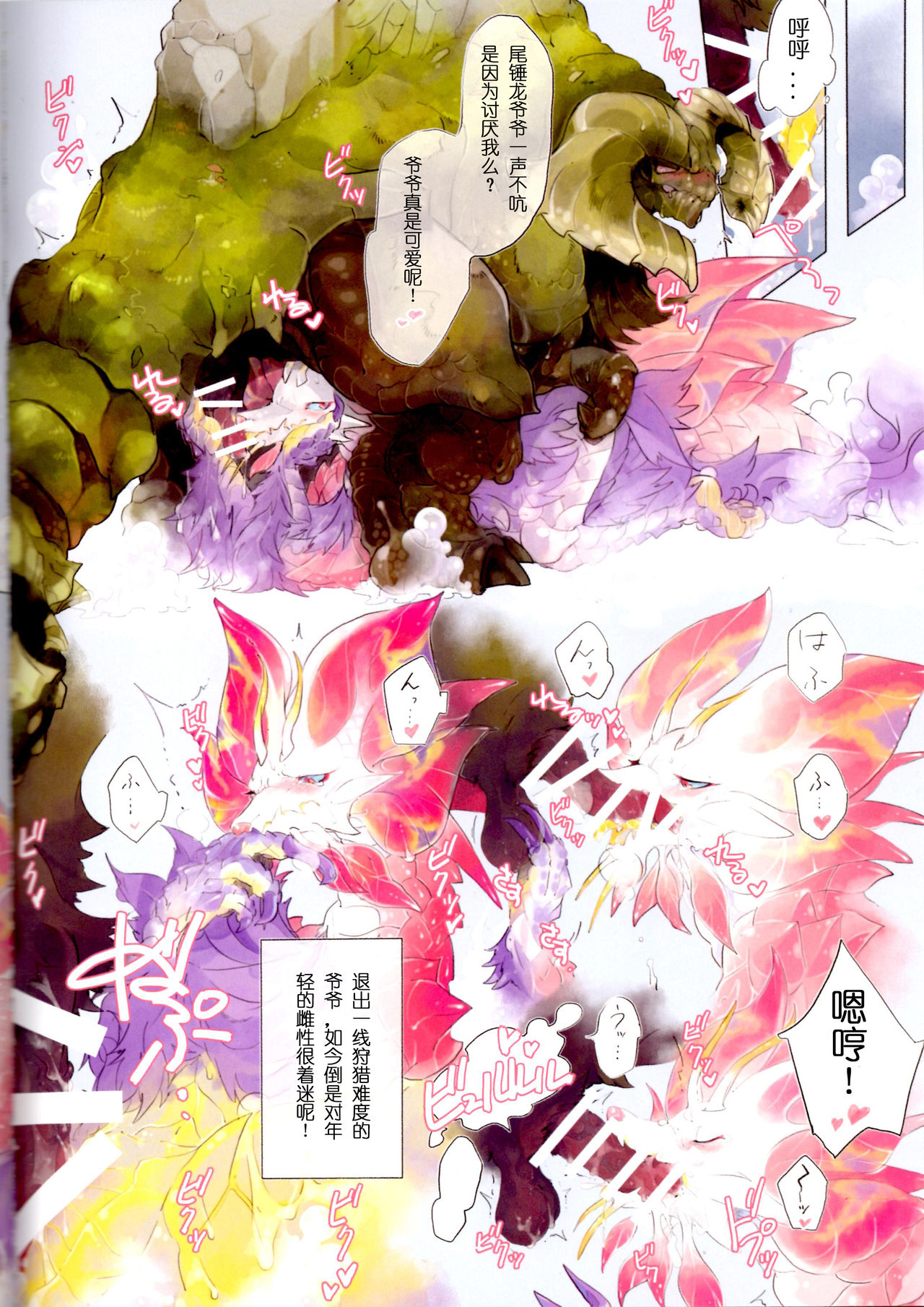 The Inverted Shabon Harem | 逆转的后宫 page 5 full