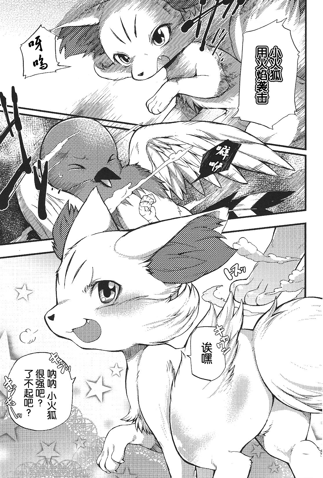 Roman de Renart page 4 full