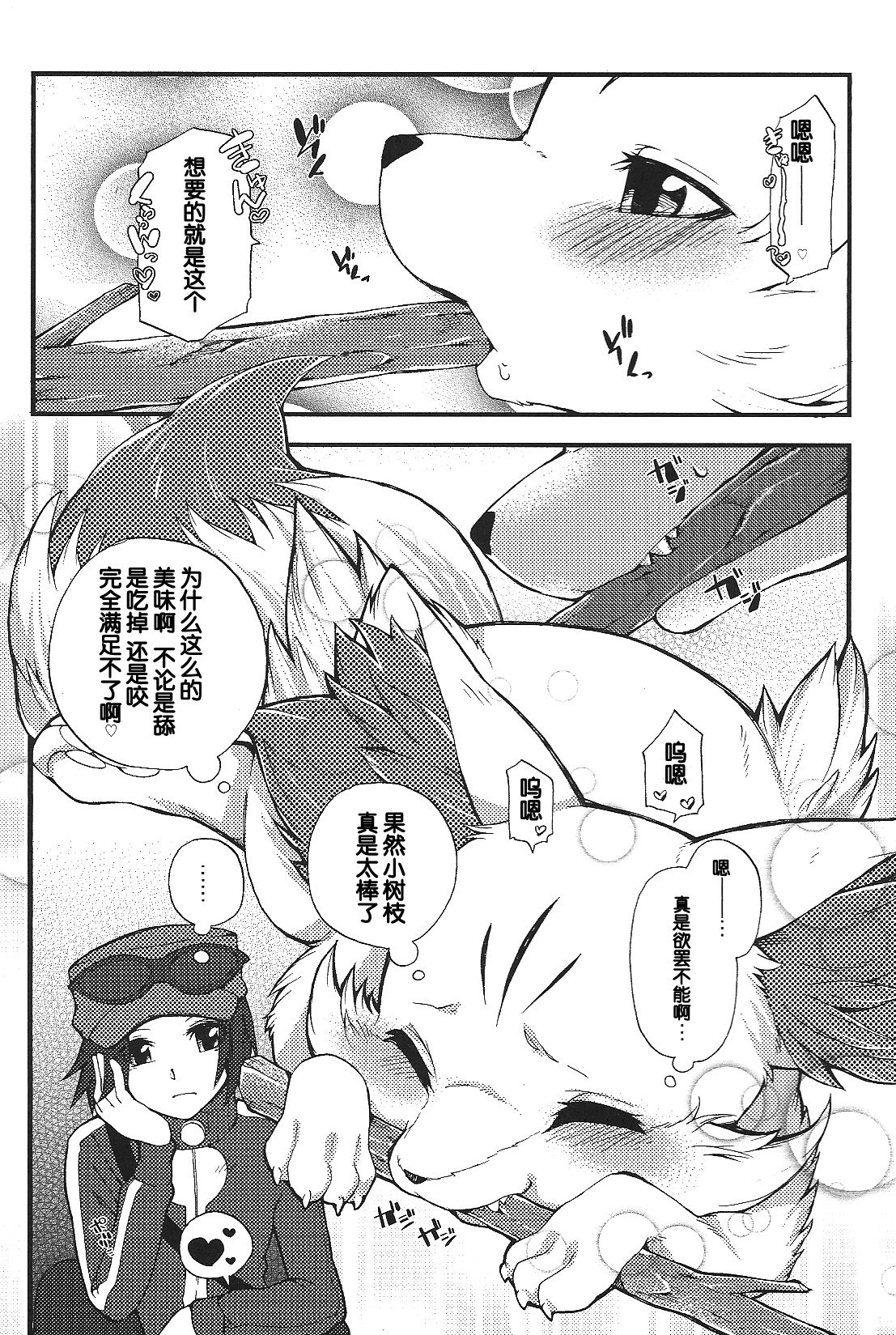 Roman de Renart page 6 full