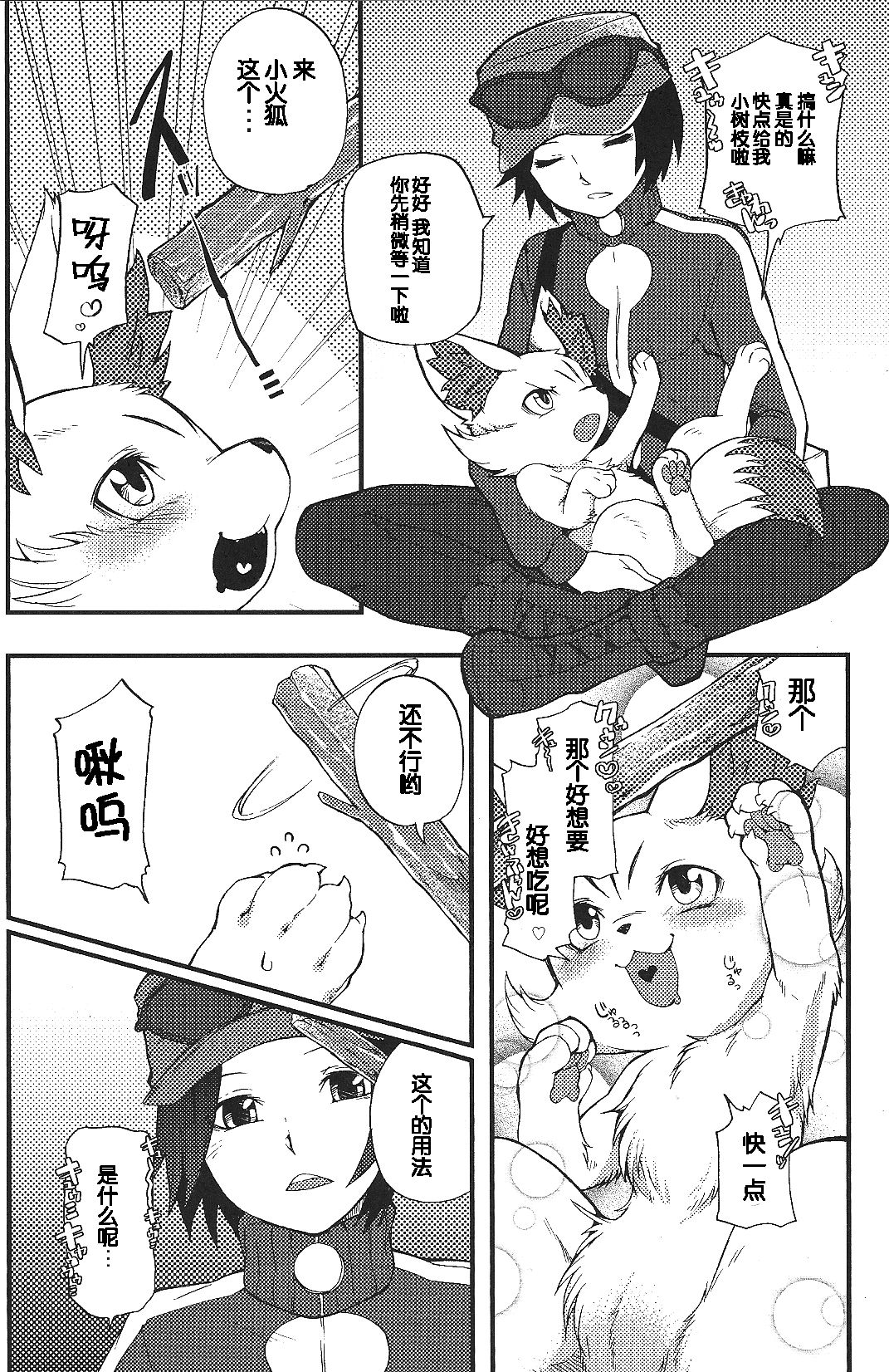 Roman de Renart page 9 full