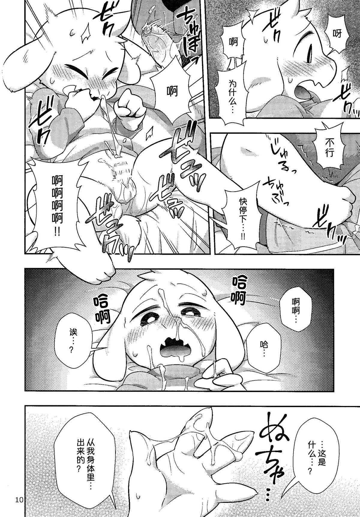 Seijino Obenkyou - STUDY OF XXXXX | 政治教育 page 10 full