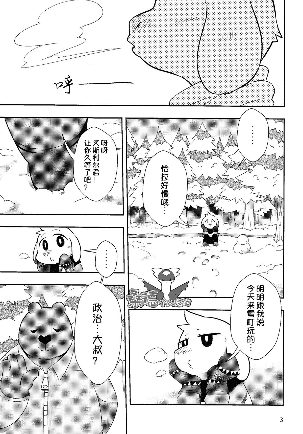 Seijino Obenkyou - STUDY OF XXXXX | 政治教育 page 3 full