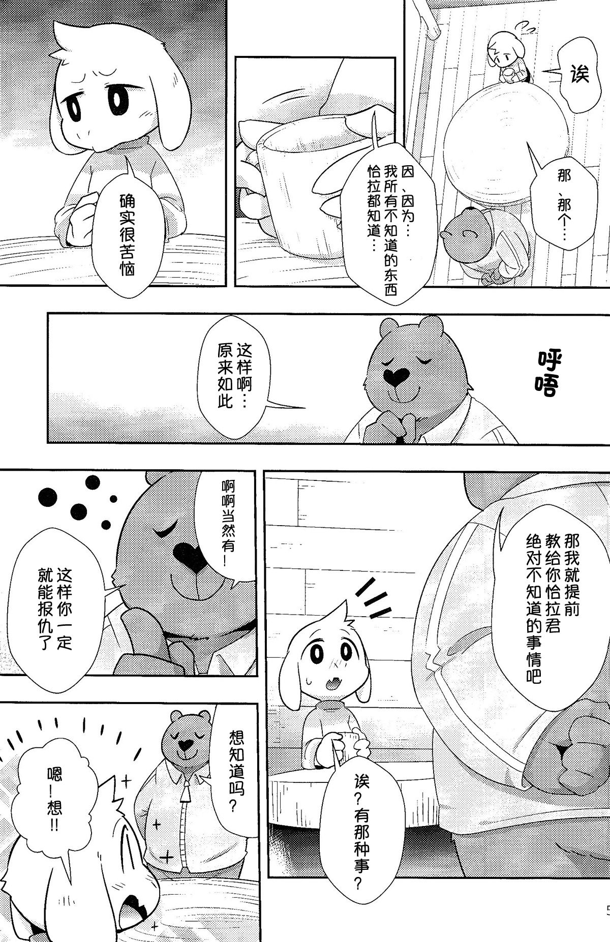 Seijino Obenkyou - STUDY OF XXXXX | 政治教育 page 5 full