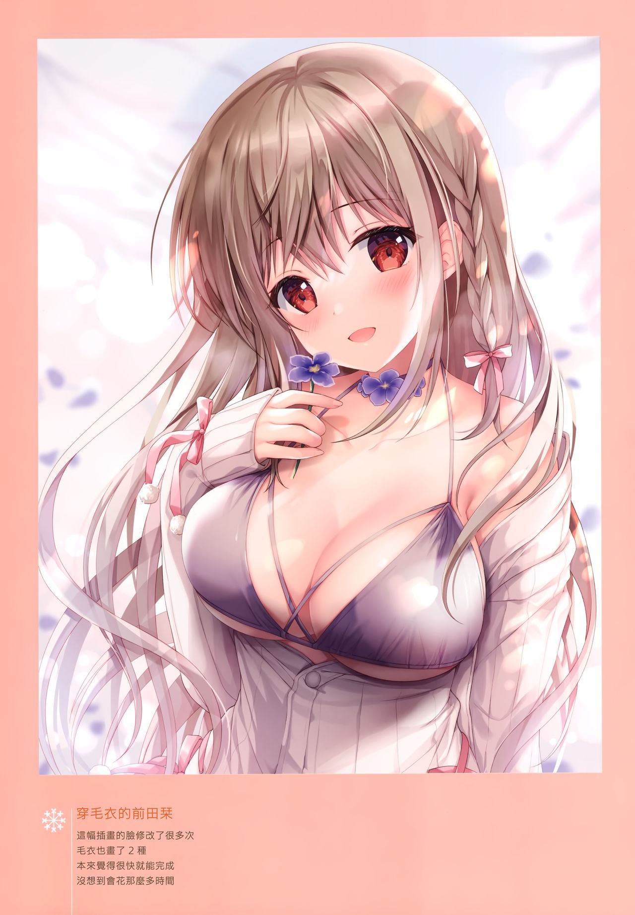 Aki no Kanojo page 5 full