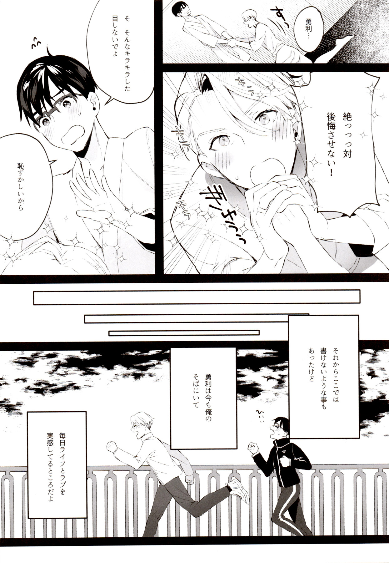 ANIMAL TALK page 10 full