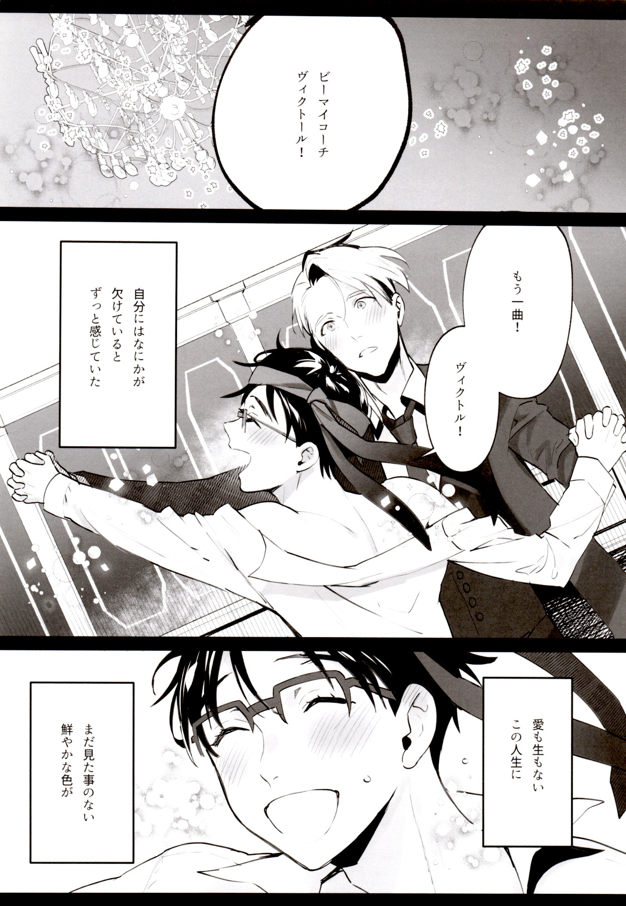 ANIMAL TALK page 4 full