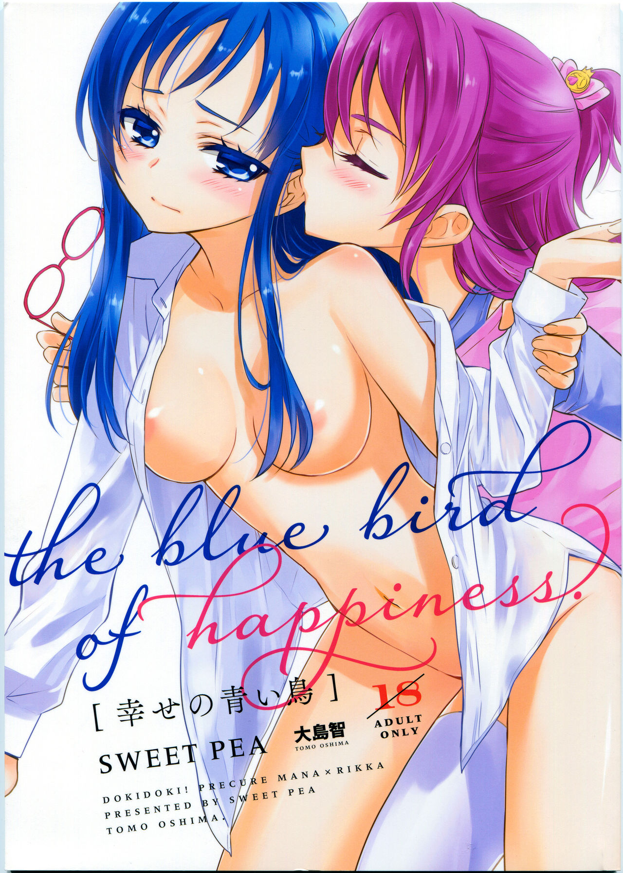Shiawase no Aoi Tori - The Bluebird of Happiness. page 1 full