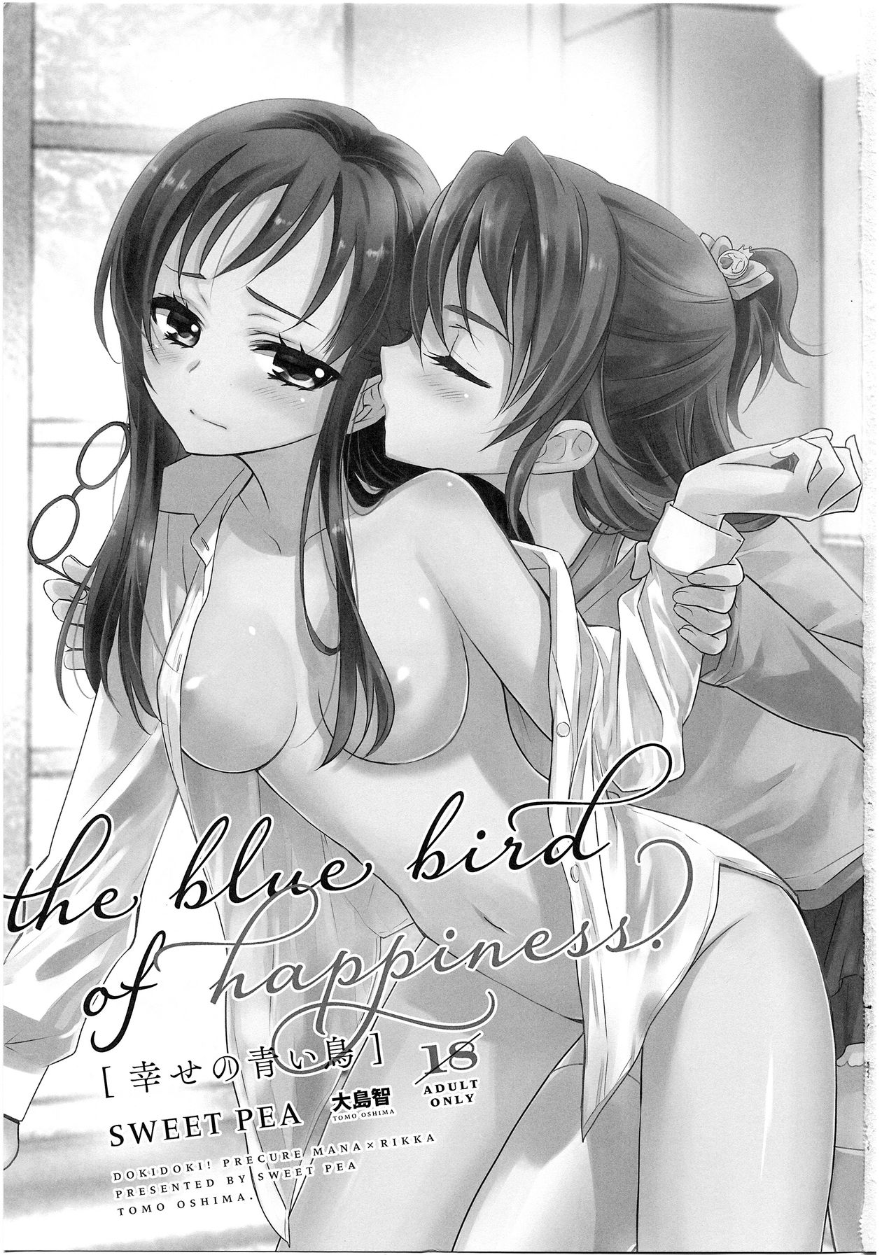 Shiawase no Aoi Tori - The Bluebird of Happiness. page 2 full