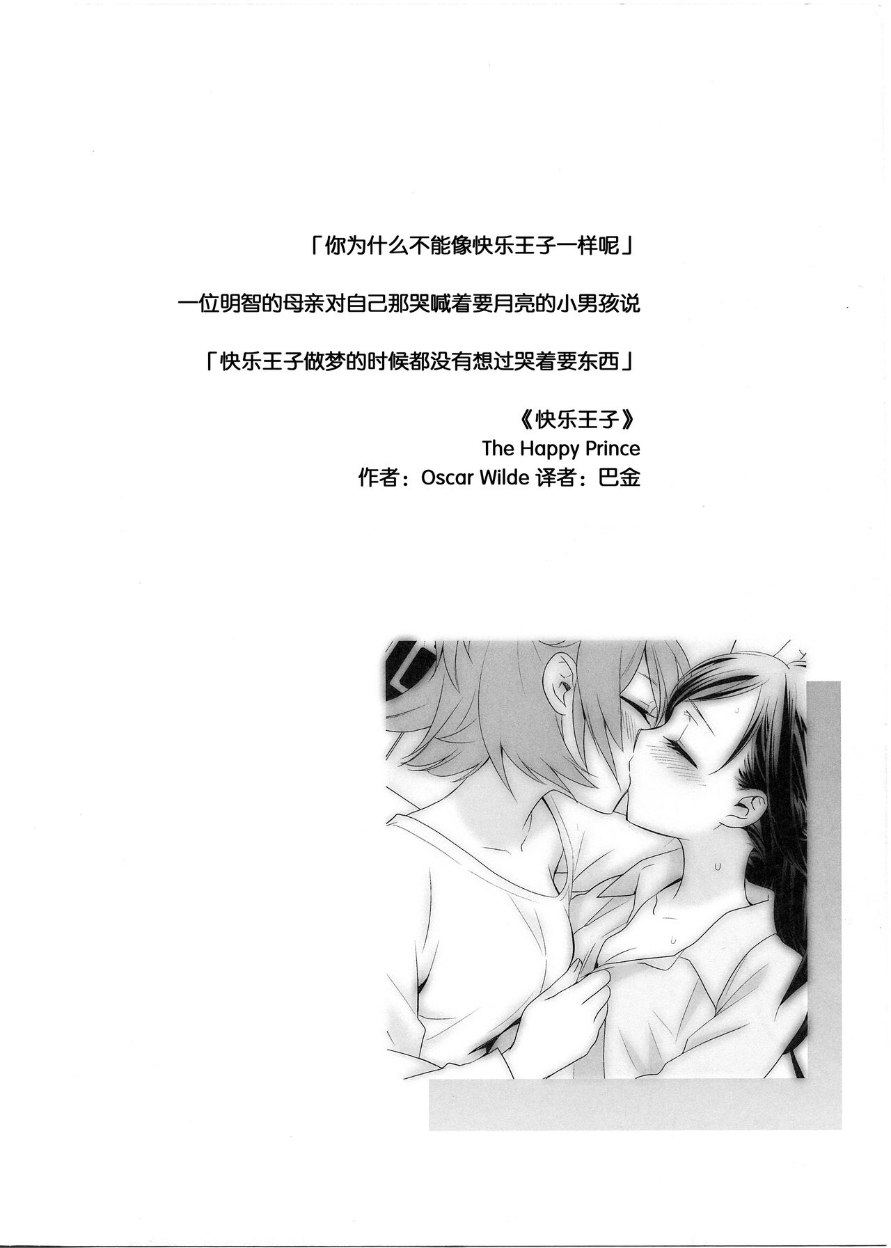 Shiawase no Aoi Tori - The Bluebird of Happiness. page 3 full