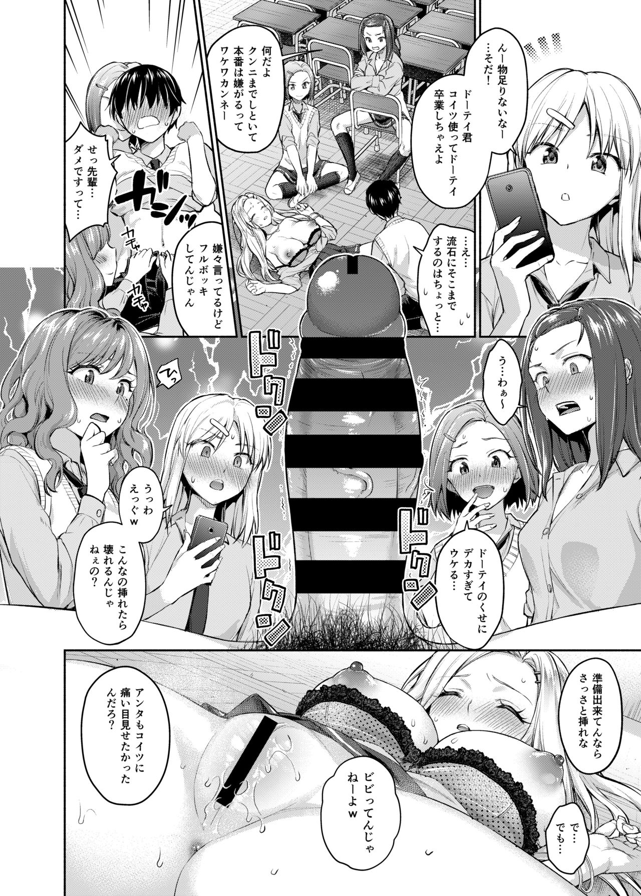 Caste Crusher page 10 full