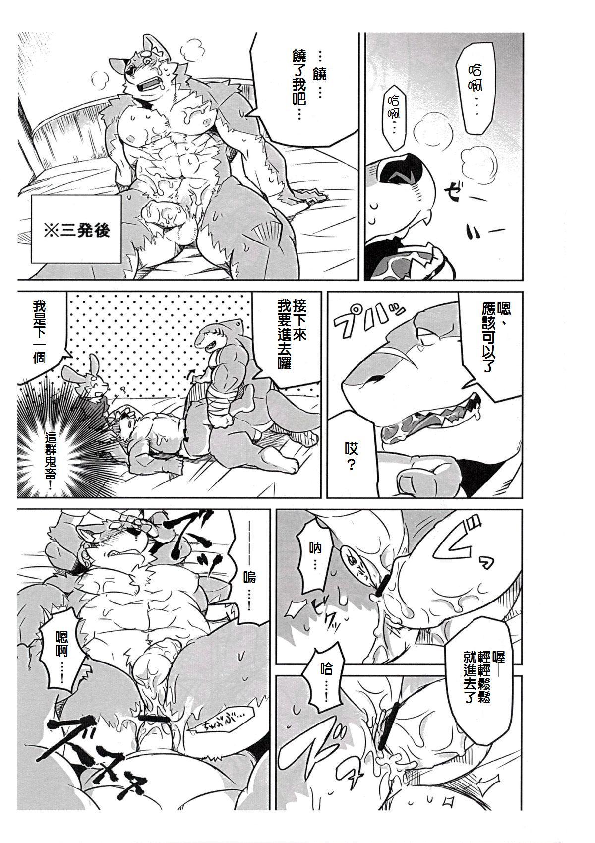 Boukenshadomo page 10 full