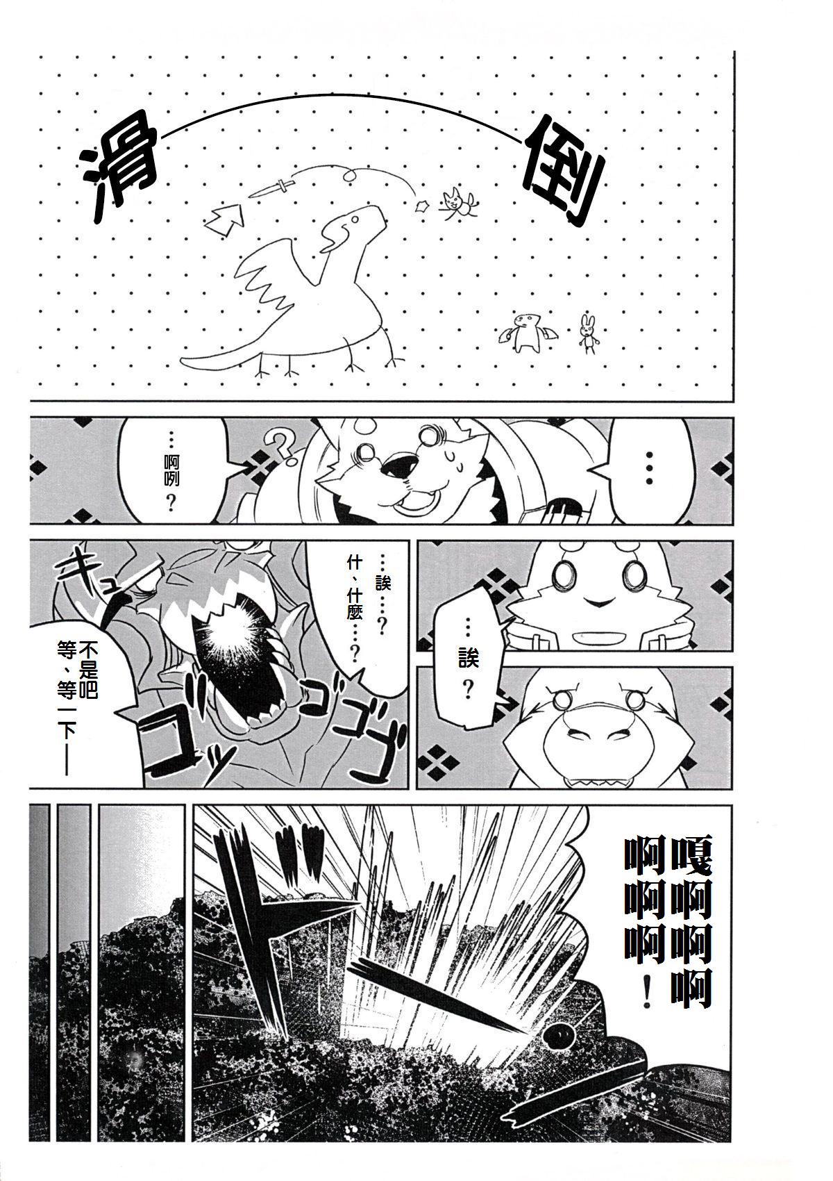 Boukenshadomo page 4 full