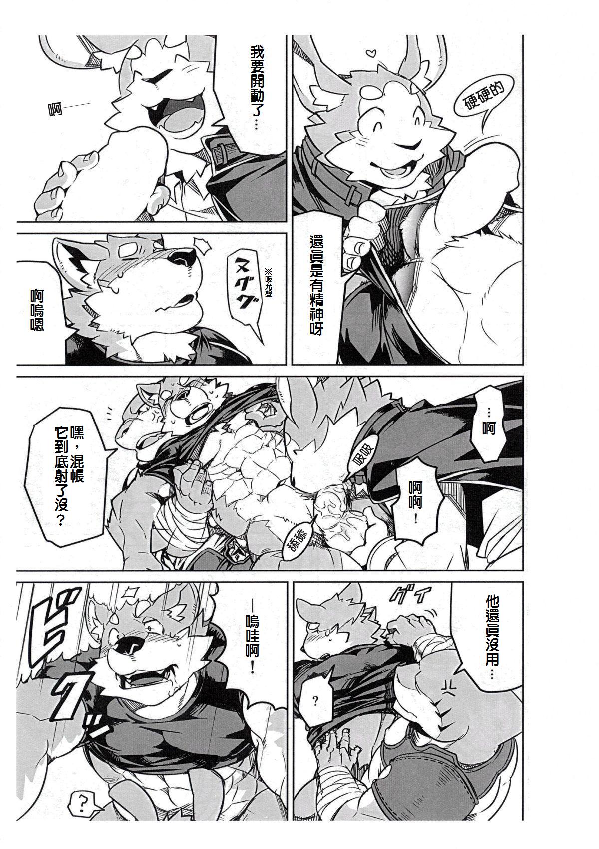 Boukenshadomo page 8 full