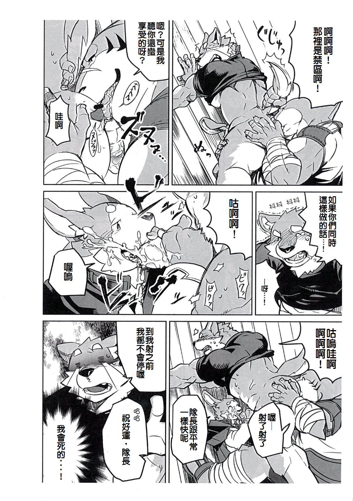 Boukenshadomo page 9 full