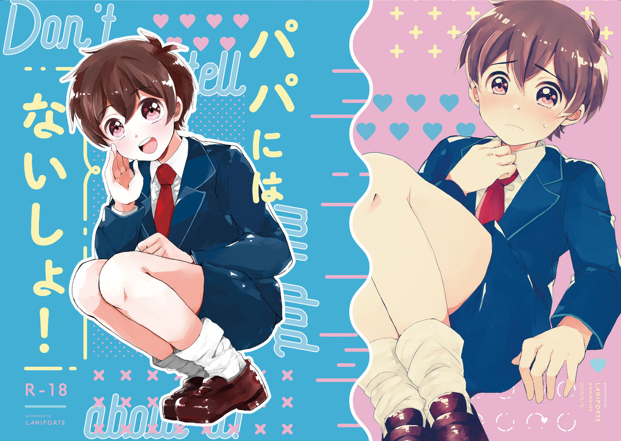 Papa ni wa naisho! page 1 full