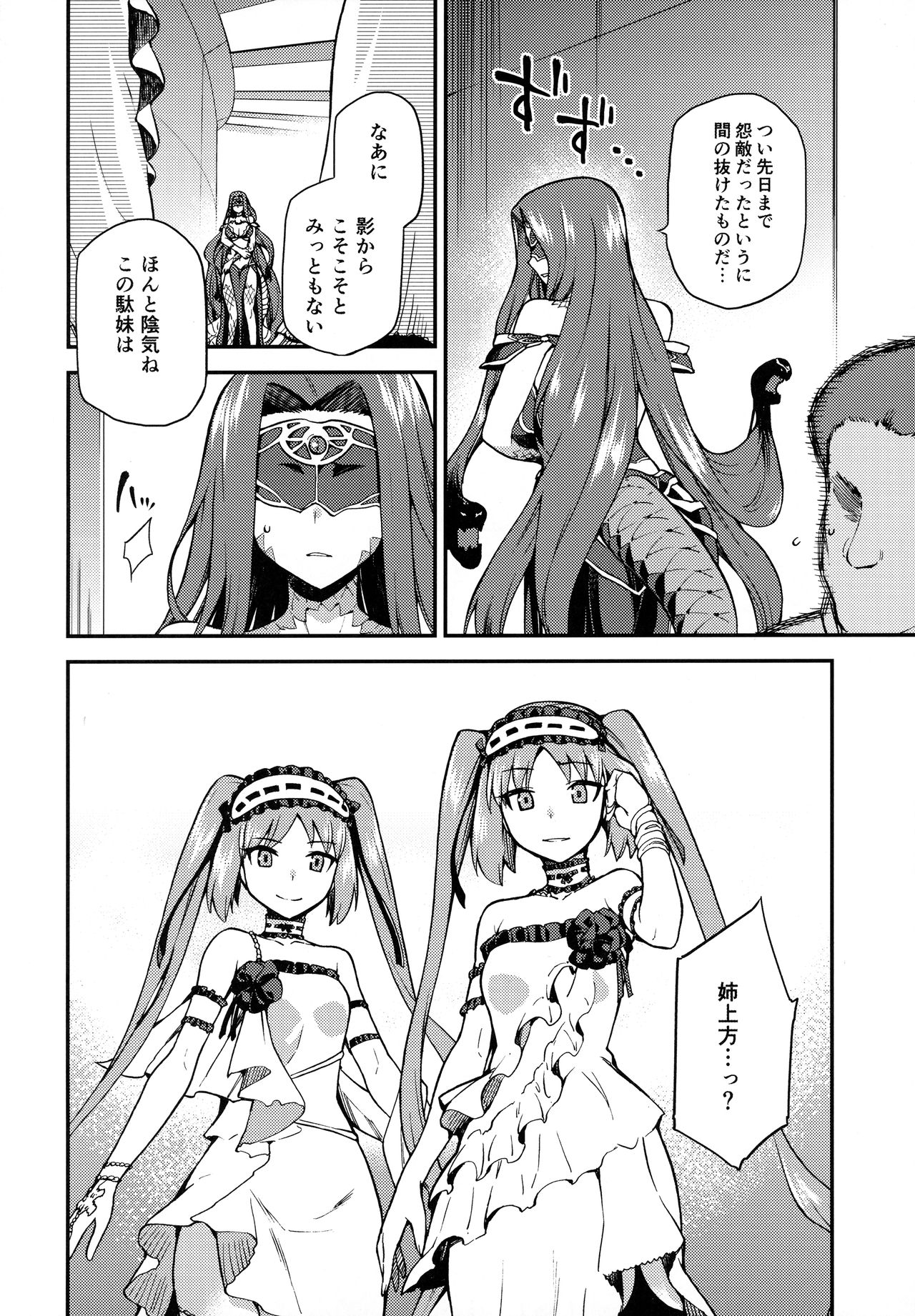 Hebigami no Honnou page 3 full