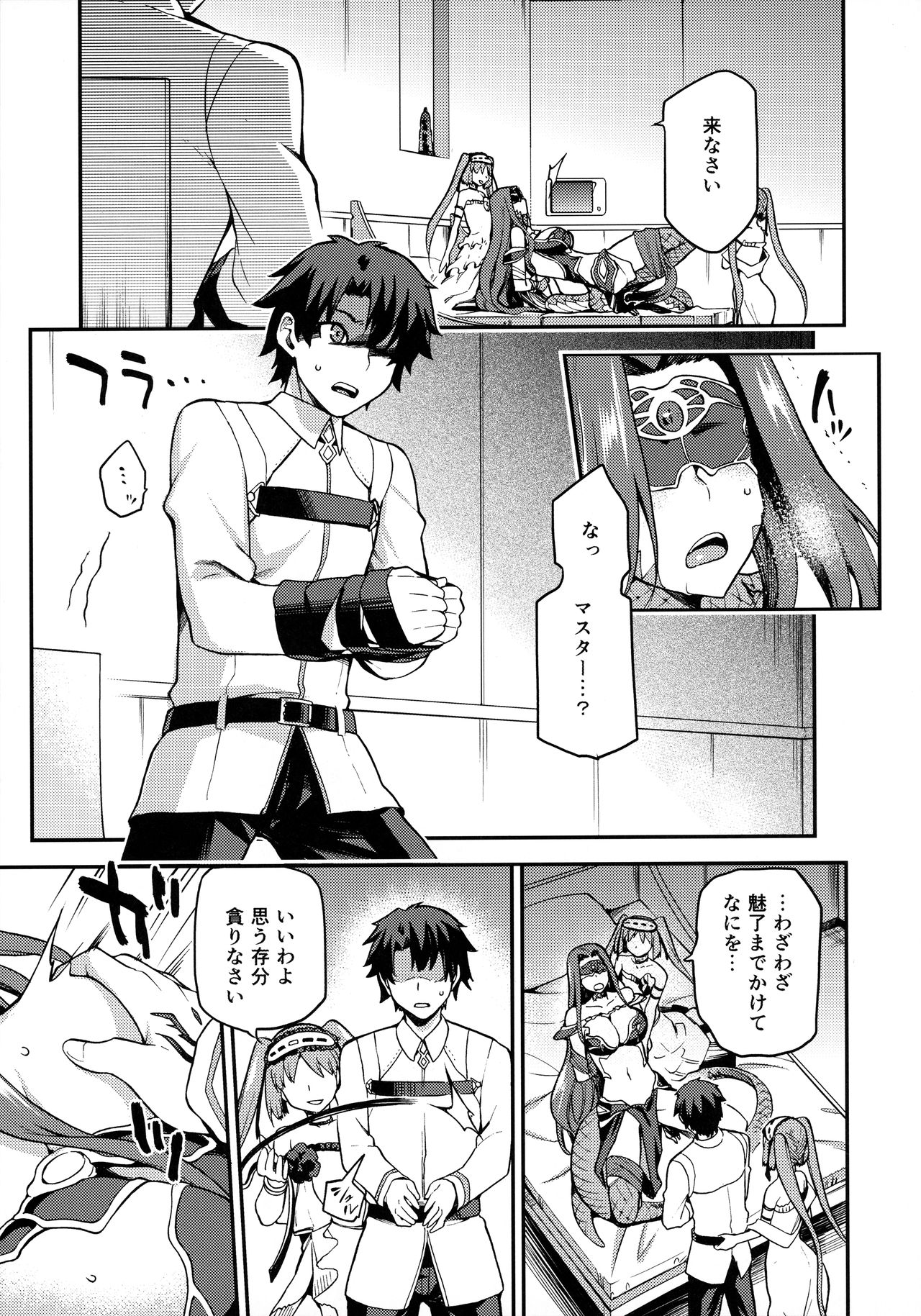 Hebigami no Honnou page 8 full