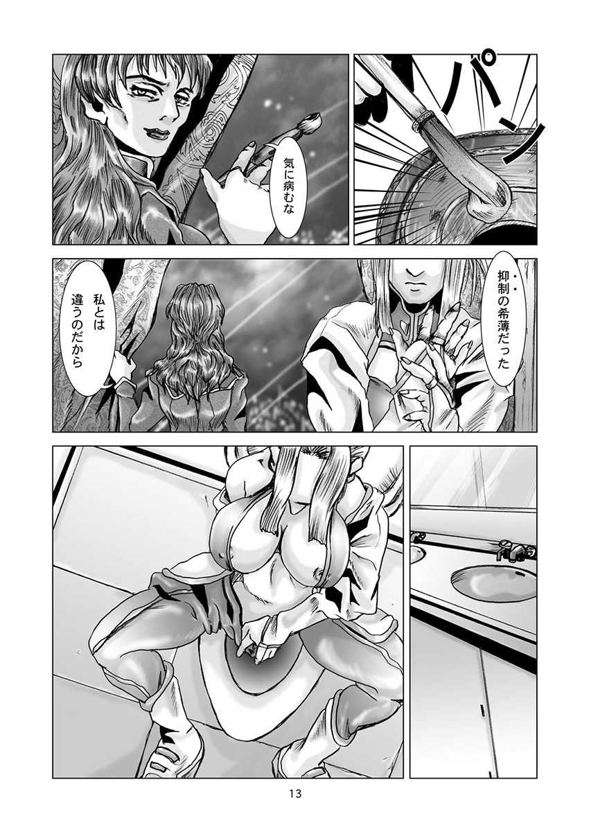 POST HUMAN page 10 full