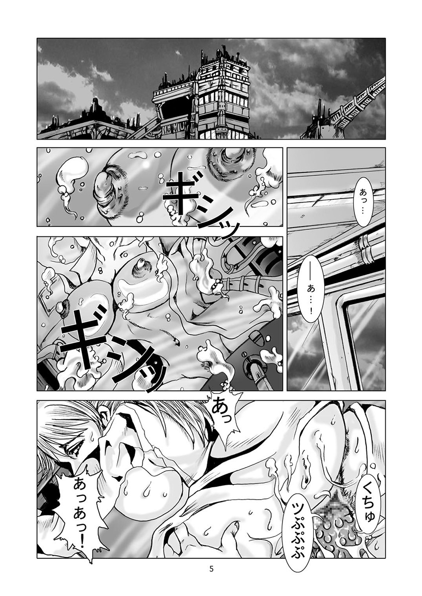 POST HUMAN page 2 full