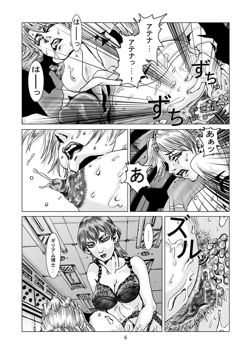 POST HUMAN page 3 full