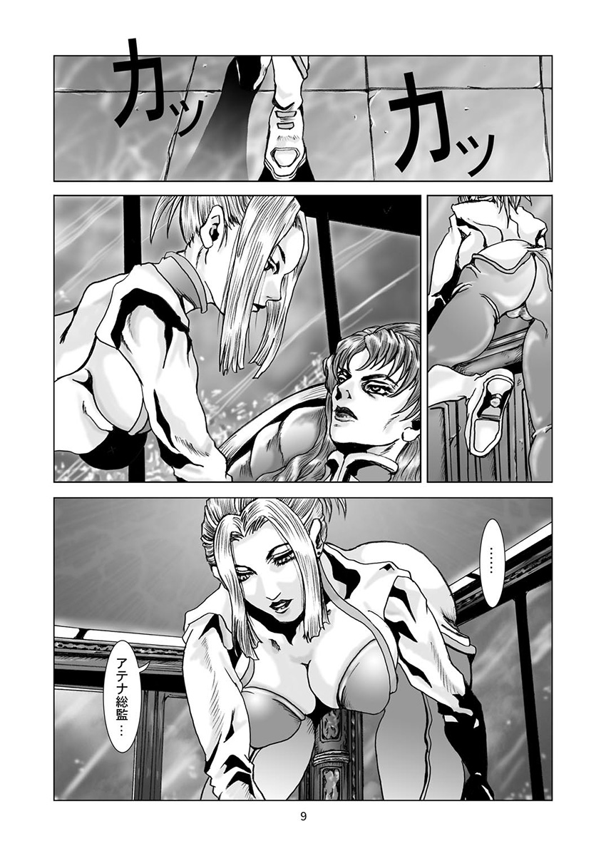 POST HUMAN page 6 full