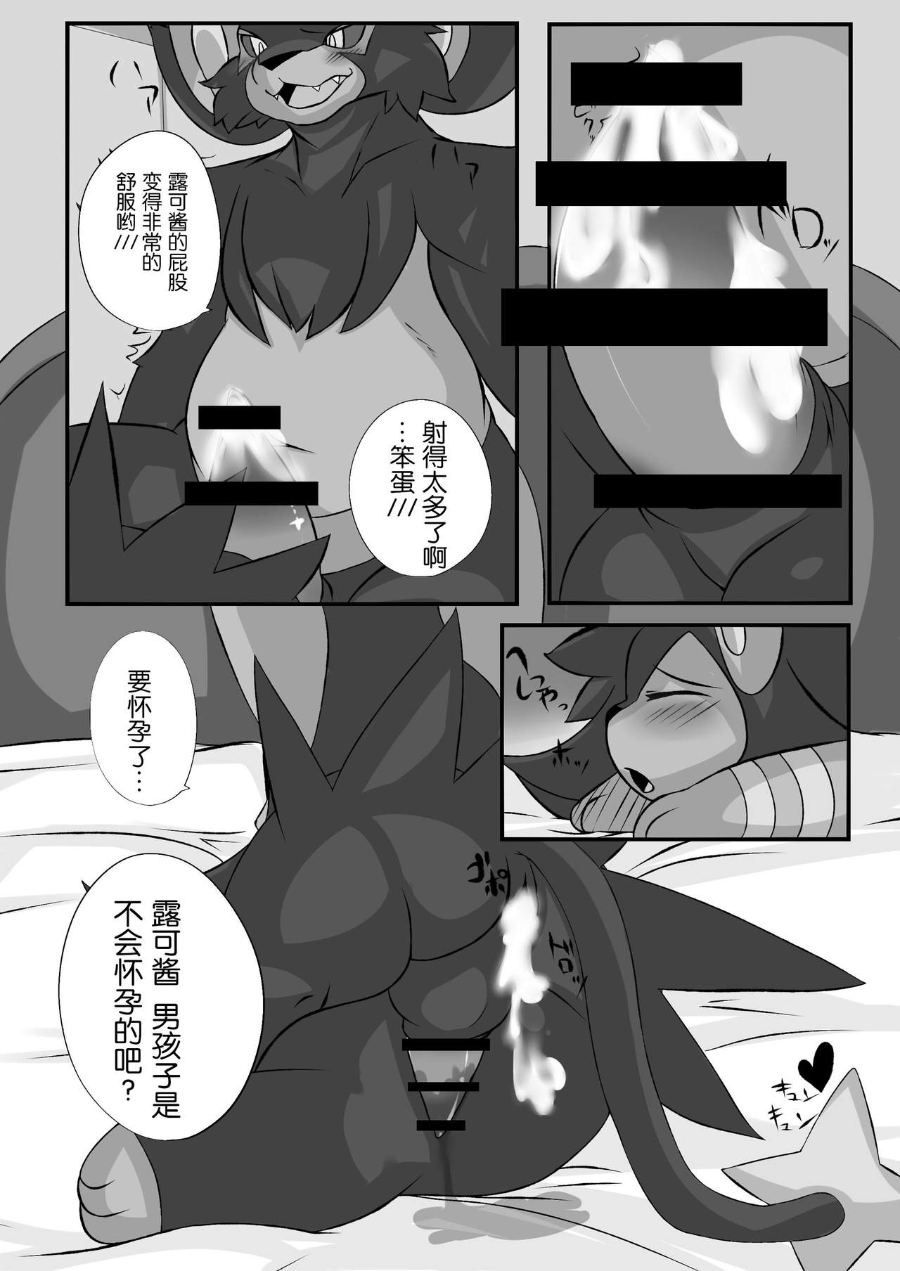 Onii-chan to Issho Chotto Dake page 10 full