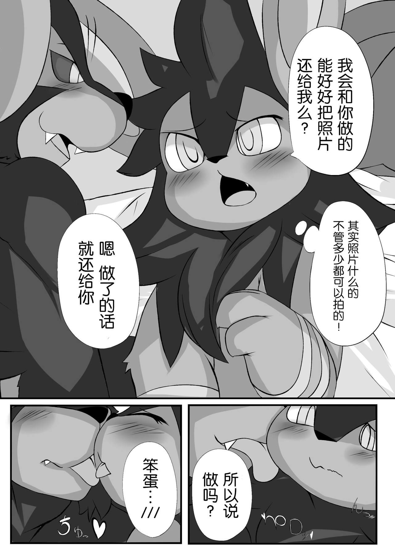 Onii-chan to Issho Chotto Dake page 3 full