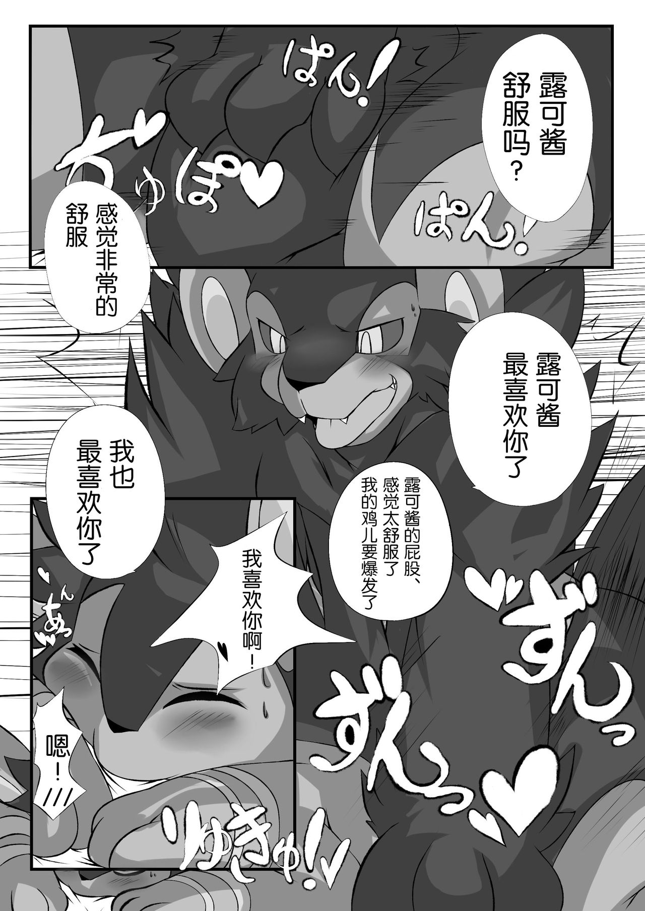 Onii-chan to Issho Chotto Dake page 8 full