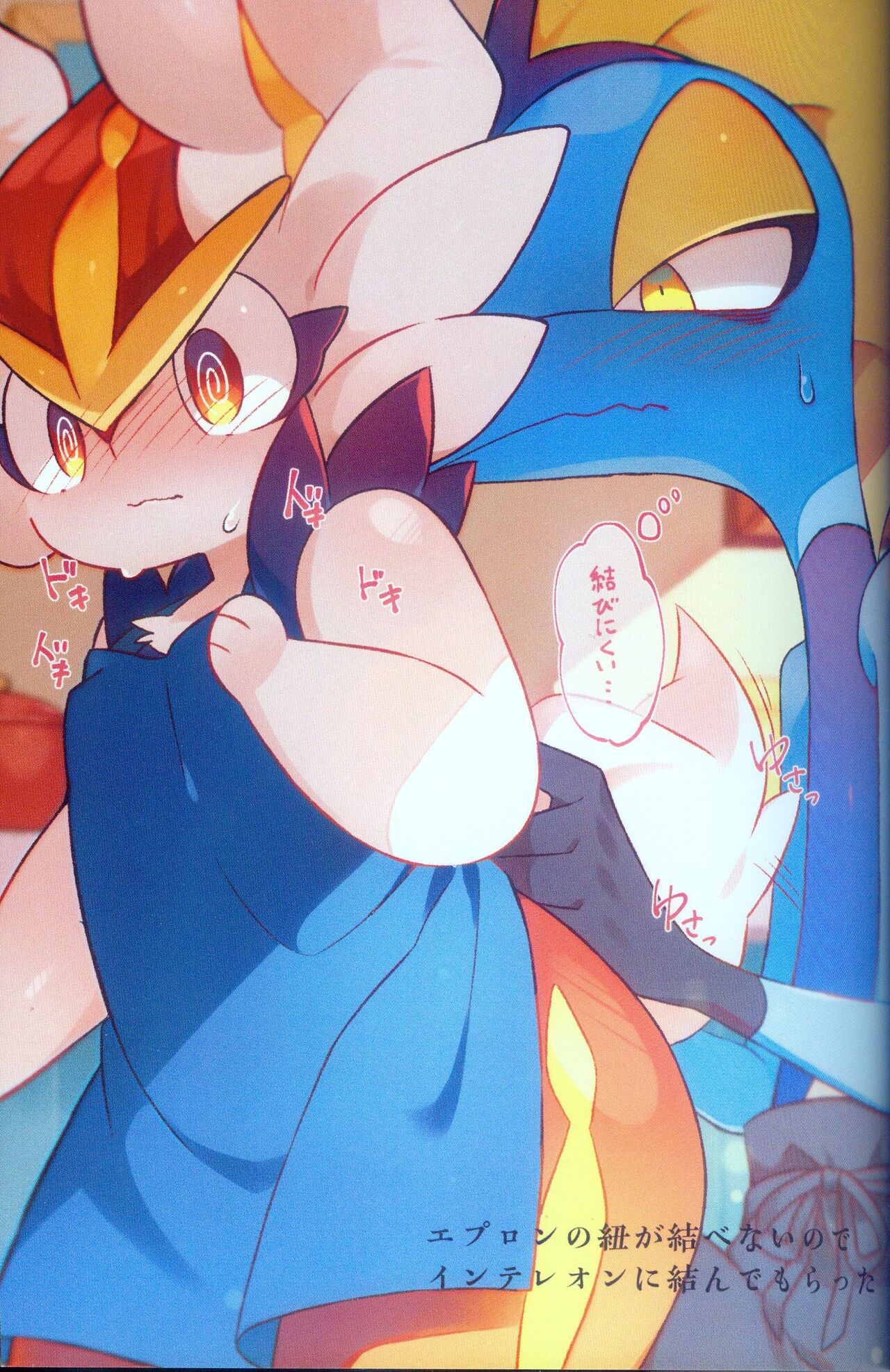 Hiyori mo Atsuku Mizuyori mo Toumeina | 比火还要炙热 比水还要清澈 page 3 full