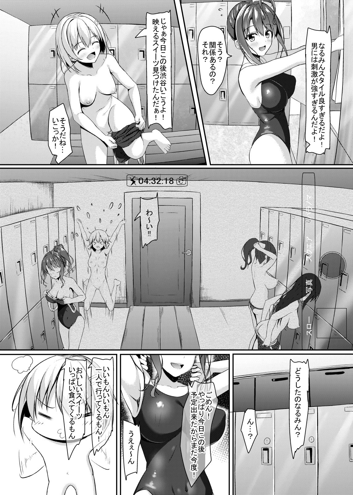 Gal jk Suieibu to Suieibu no Doutei Sensei no Himitsu page 7 full