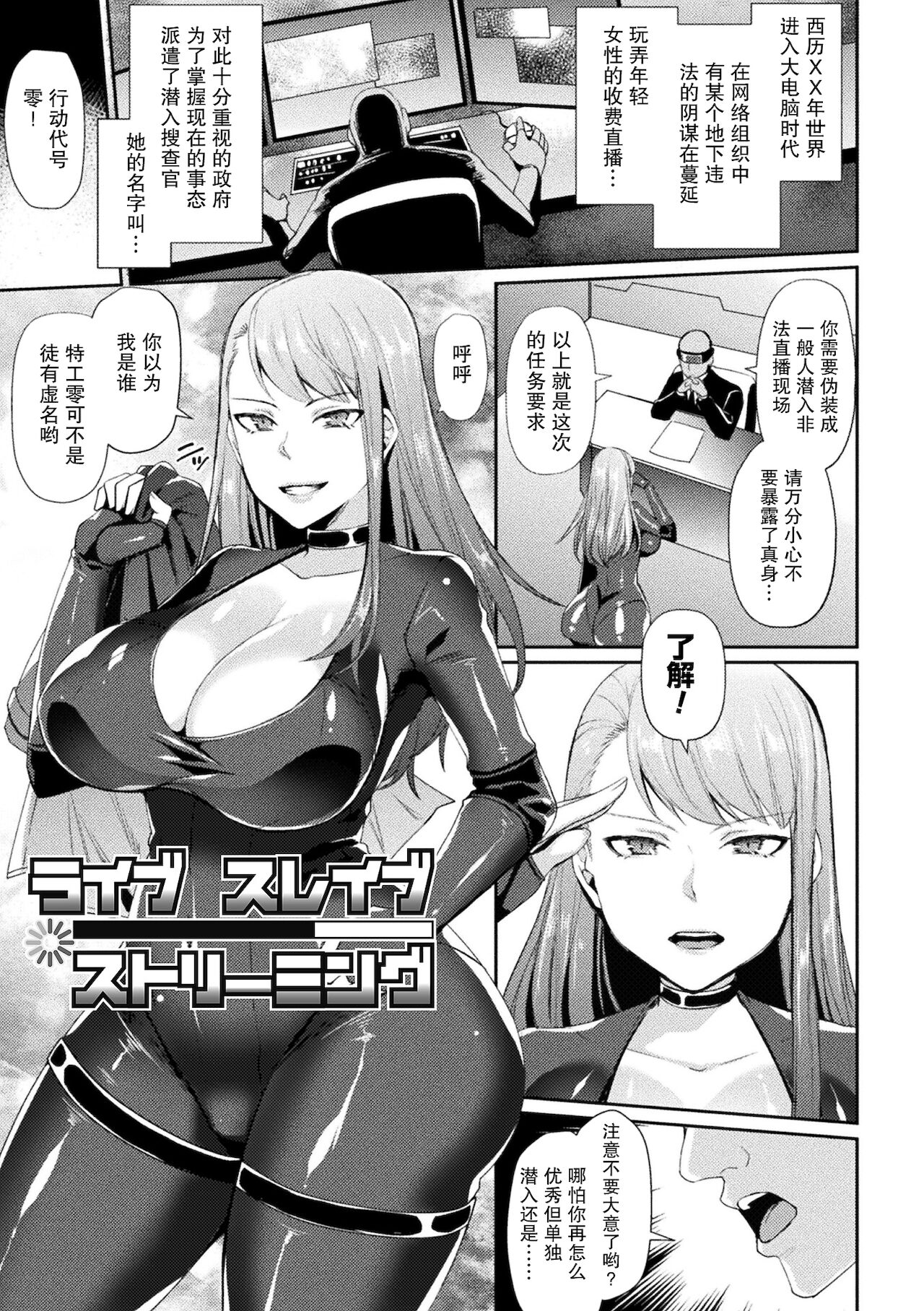 Live Slave Streaming page 2 full