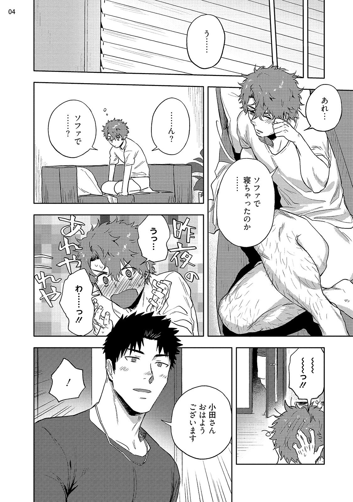 Ana no Aku hodo Kouhen page 6 full