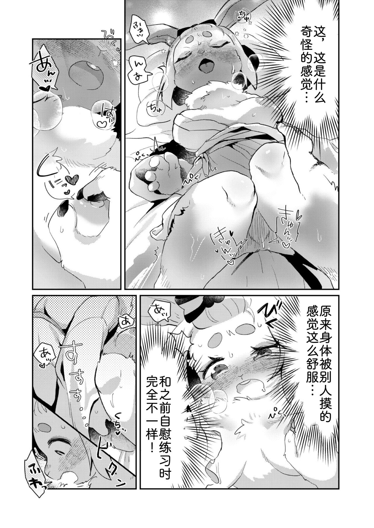 Eto Fuku Tsunagigi | 生肖的福系仪式 page 10 full