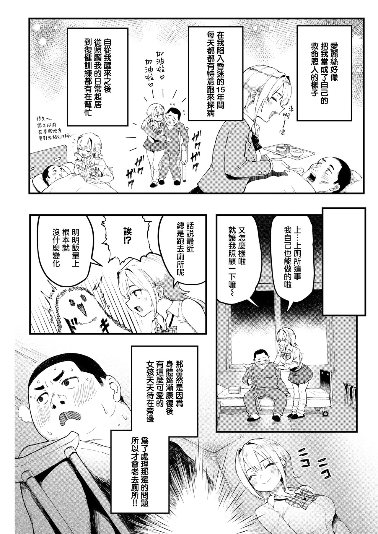 Onii to Alice page 7 full