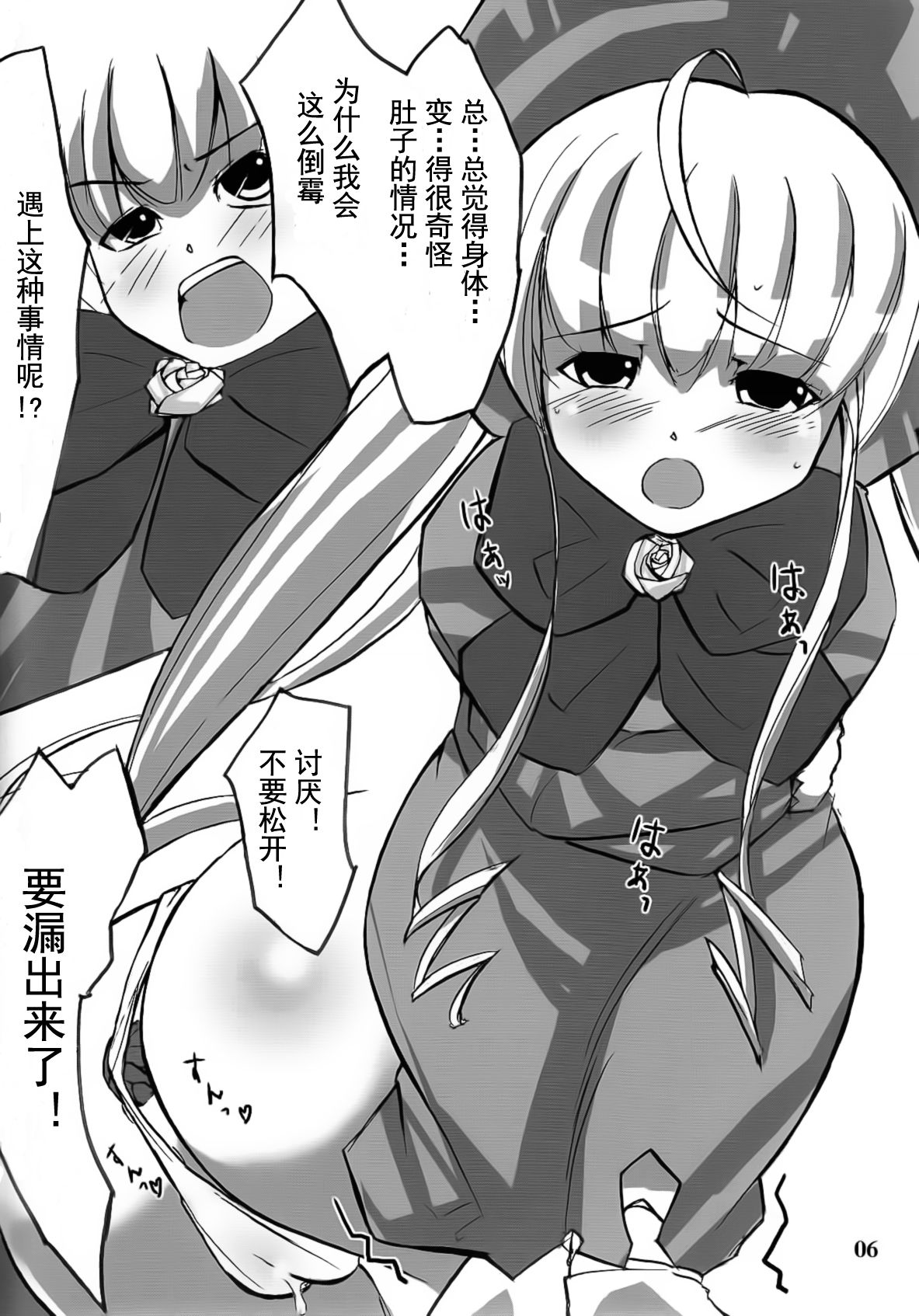 Kamakiri no Zenmai page 5 full