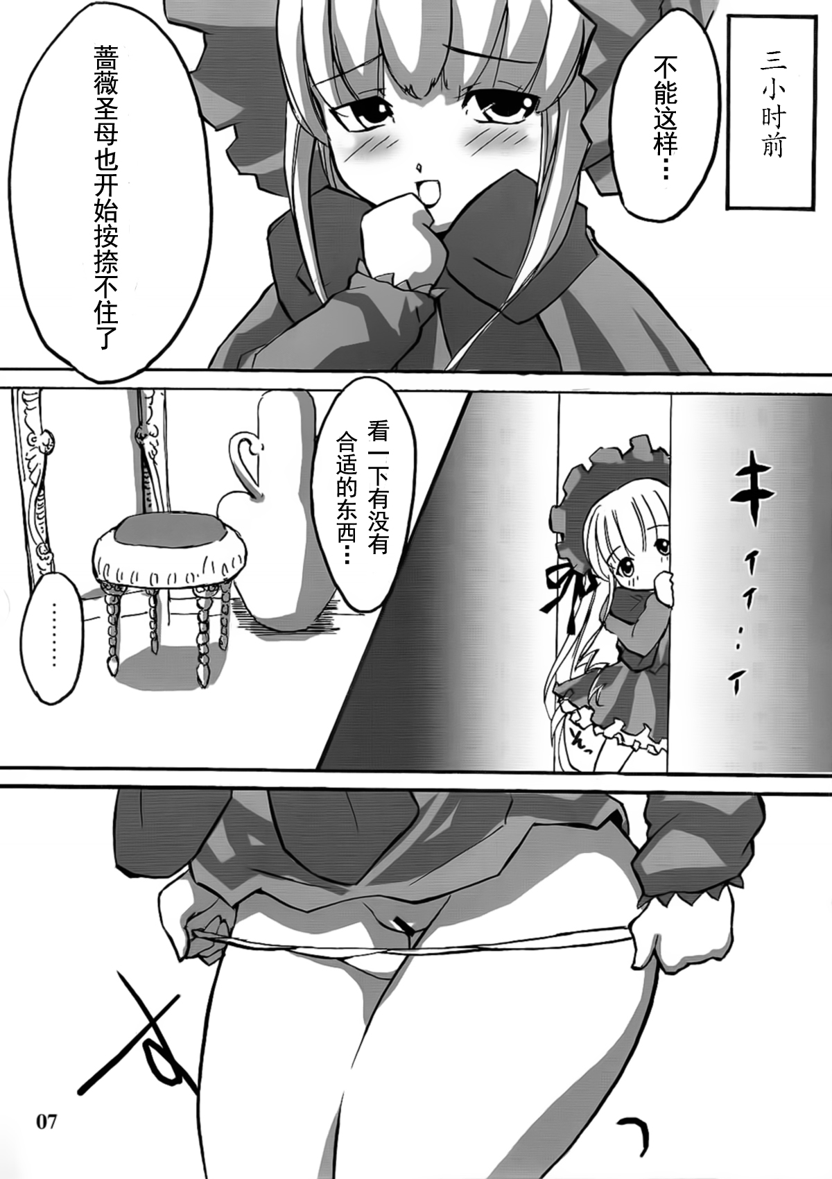 Kamakiri no Zenmai page 6 full