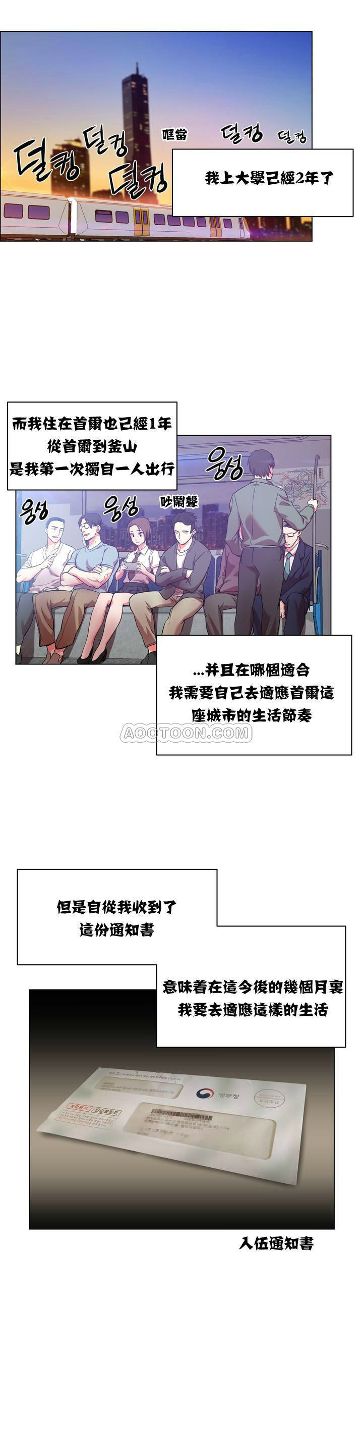 租赁女孩／Rental Girls page 10 full