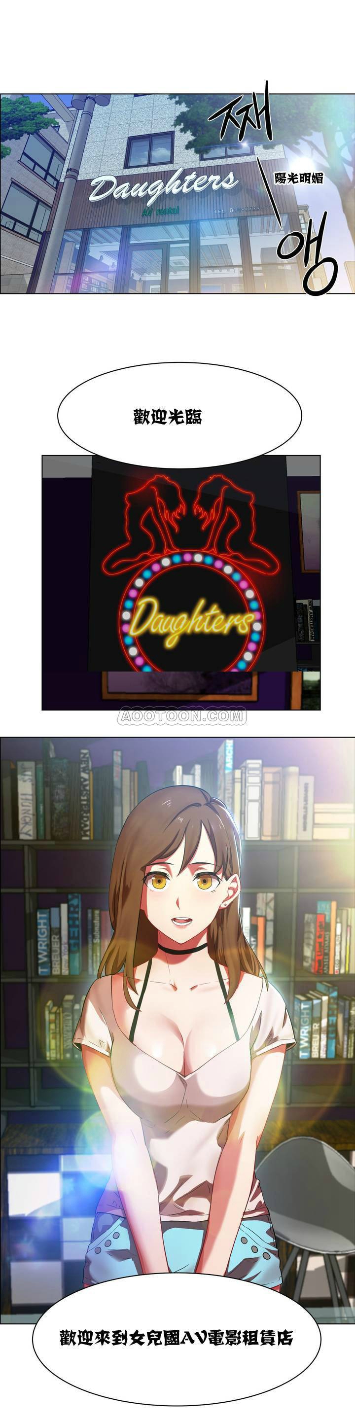 租赁女孩／Rental Girls page 3 full