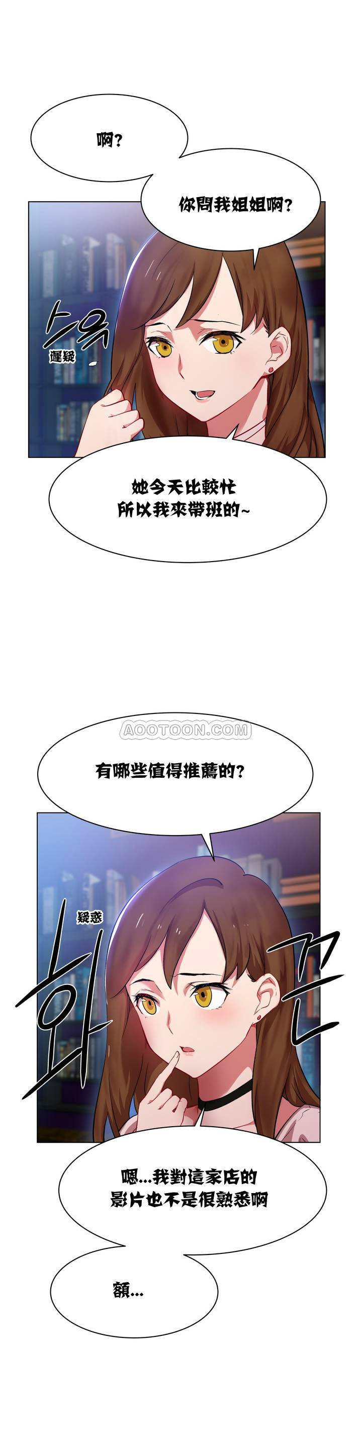 租赁女孩／Rental Girls page 4 full