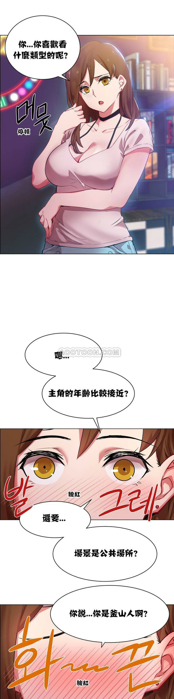 租赁女孩／Rental Girls page 5 full