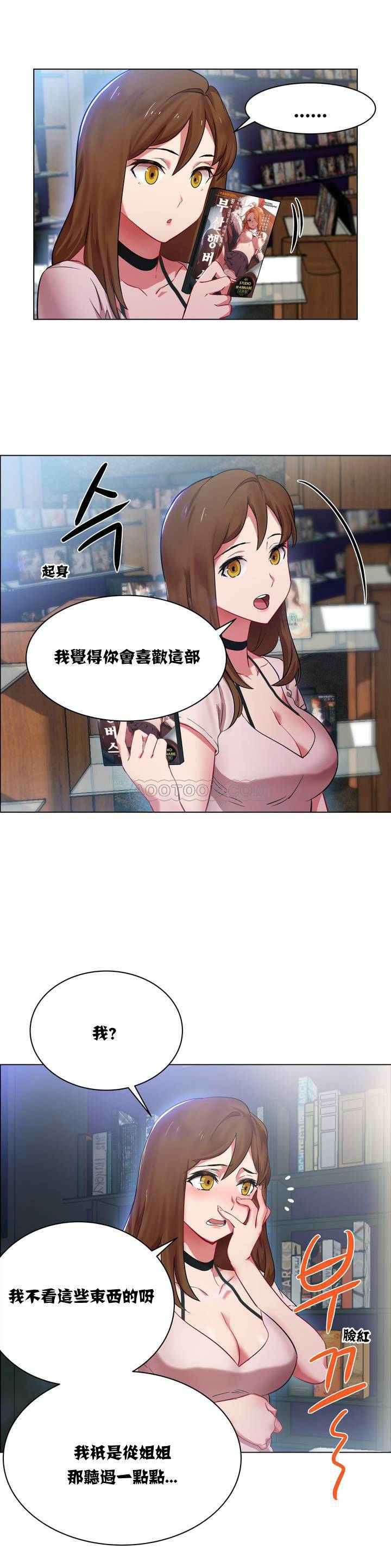 租赁女孩／Rental Girls page 7 full
