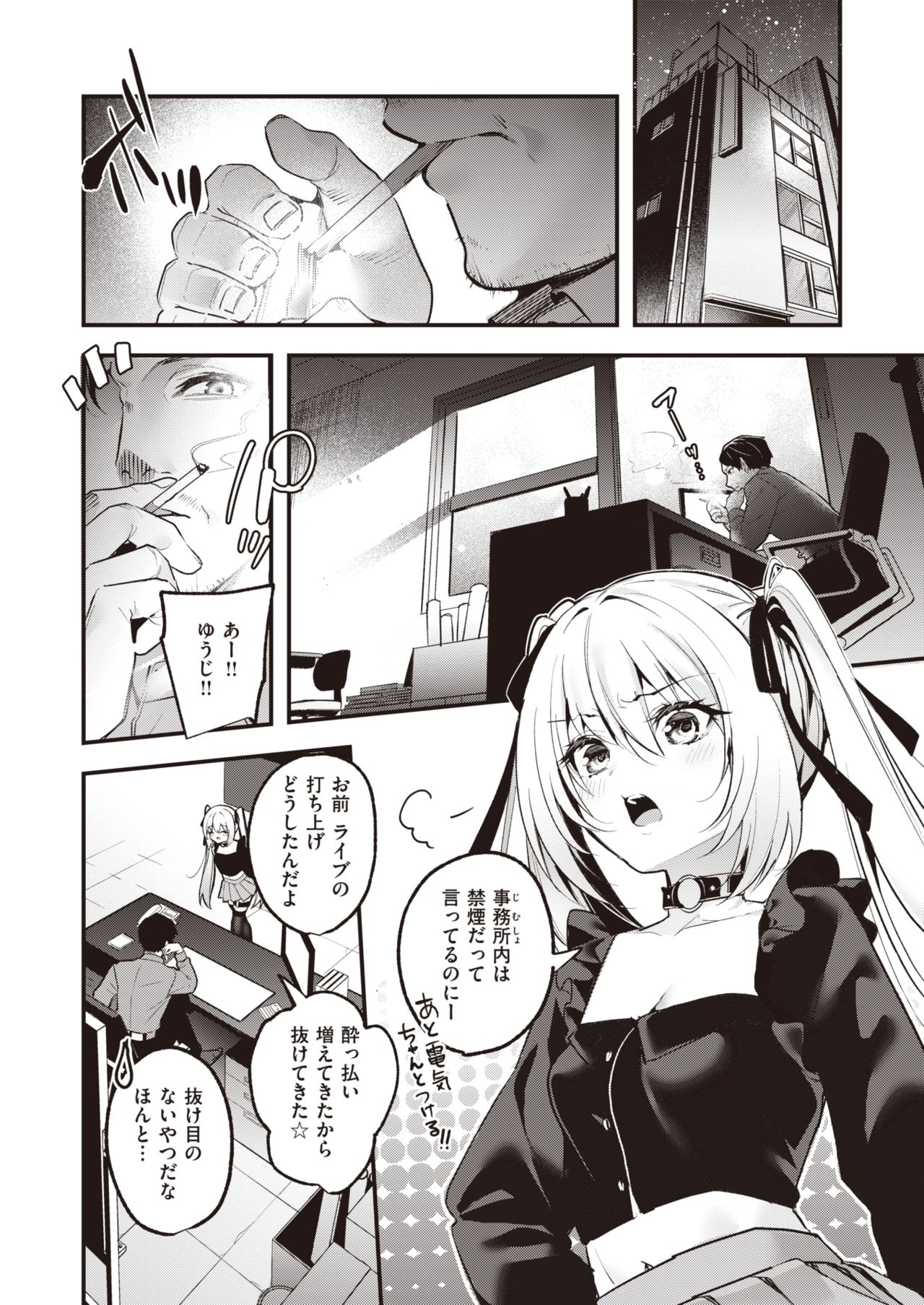 WEEKLY Kairakuten 2021 No.38 page 3 full