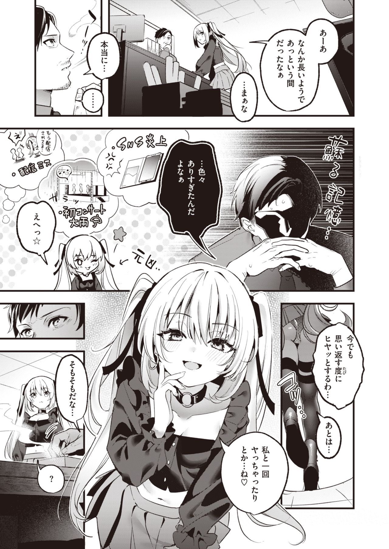 WEEKLY Kairakuten 2021 No.38 page 4 full