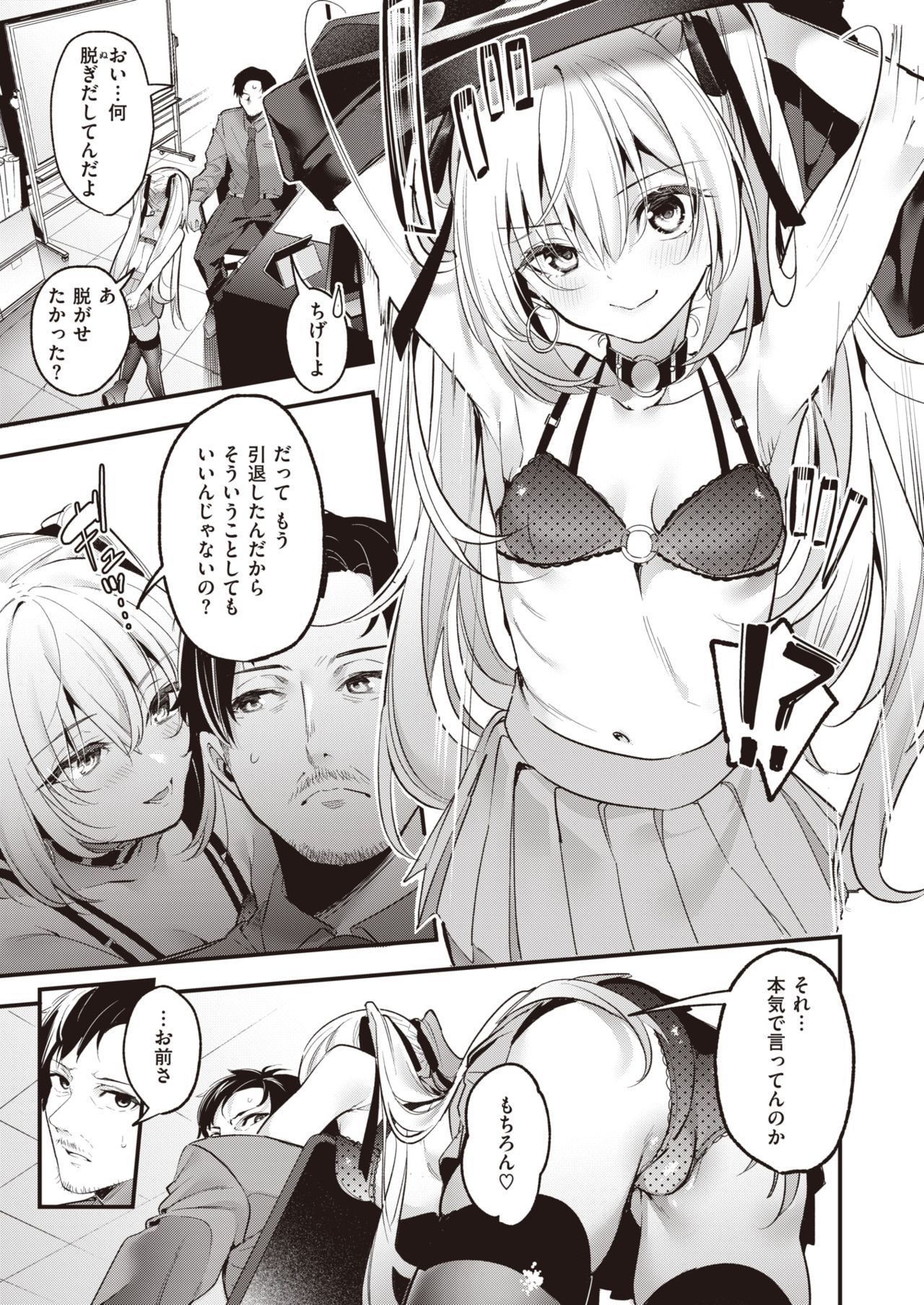 WEEKLY Kairakuten 2021 No.38 page 6 full